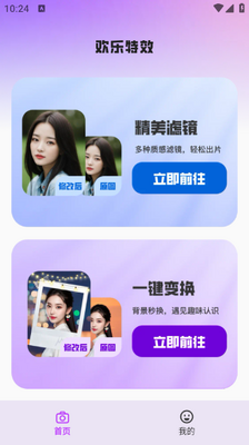 ������Чapp��ͼ3