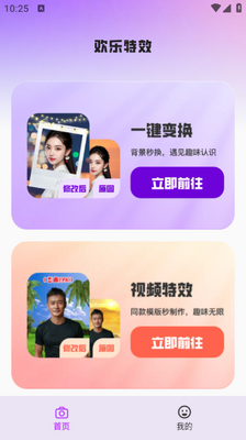������Чapp��ͼ2
