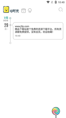 Q�ռ�app��Ѱ��ͼ2