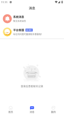 ��ְʱ��app��ͼ0