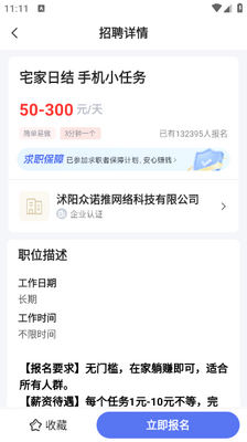 ��ְʱ��app��ͼ2