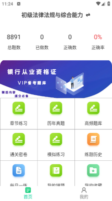 ���д�ҵ�ʸ������app��ͼ0