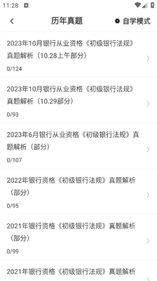 ���д�ҵ�ʸ������app��ͼ2