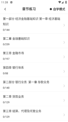 ���д�ҵ�ʸ������app��ͼ1