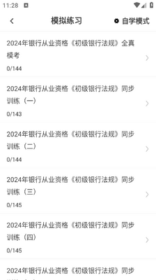 ���д�ҵ�ʸ������app��ͼ4