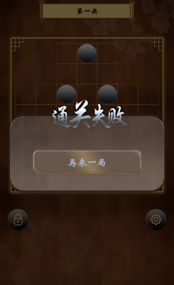 孔明棋(KongMingQi)最新版截图0