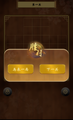 孔明棋(KongMingQi)最新版截图2