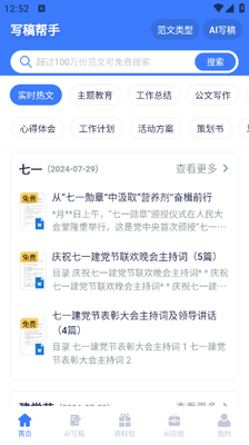 д�����app��ͼ1
