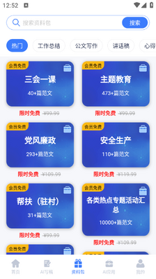 д�����app��ͼ2