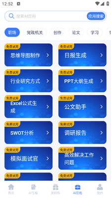 д�����app��ͼ3