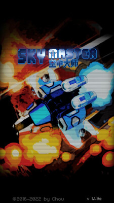 ���д�ʦ(Sky Master)���������Ϸ��ͼ2