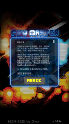 ���д�ʦ(Sky Master)���������Ϸ��ͼ3