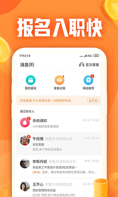 小牛兼职app截图2