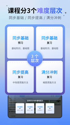 简单一百学习软件截图3