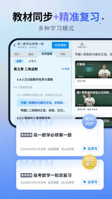 简单一百学习软件截图2
