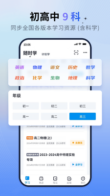 简单一百学习软件截图1
