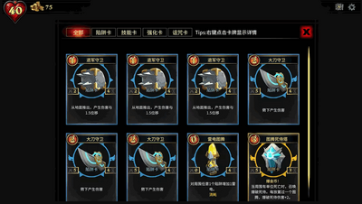 CD2陷阱大师手游完整版(CD2 TrapMaster)截图0