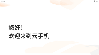 xSpace���ֻ�app�ٷ����ͼ0