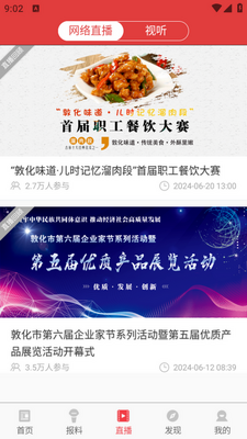 �ػ��ӽ�app��ͼ2