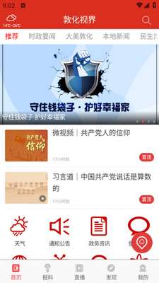 �ػ��ӽ�app��ͼ1
