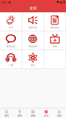 �ػ��ӽ�app��ͼ0