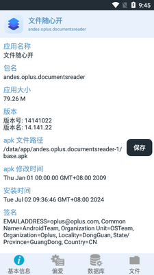 �ļ����Ŀ�app��׿���ͼ3
