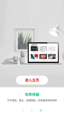 ����ʶ��app���°��ͼ3