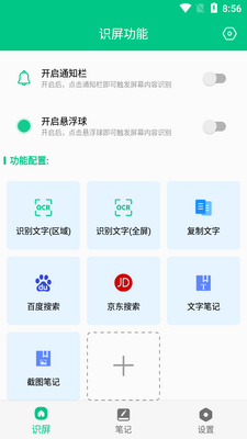 ����ʶ��app���°��ͼ2