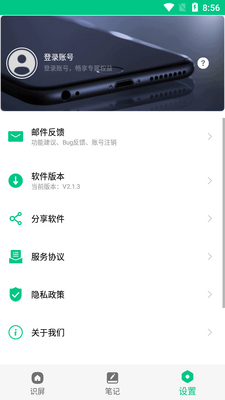 ����ʶ��app���°��ͼ1