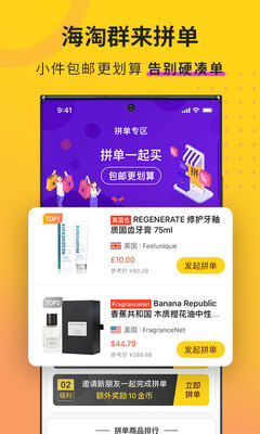 AC派海淘返利app截图1