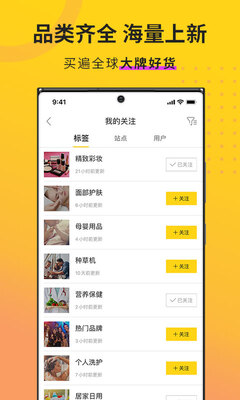 AC派海淘返利app截图2
