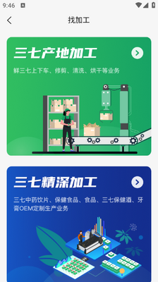 ����ͨapp��ͼ3