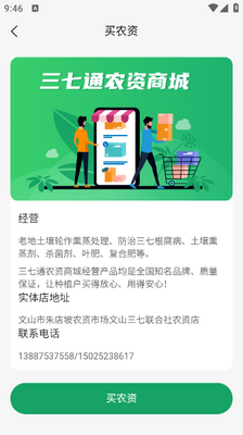 ����ͨapp��ͼ2