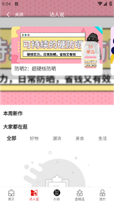 ���Ż�app��ͼ1
