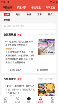 ���Ż�app��ͼ3