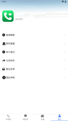 ��ģ��绰�������û�Ա���ͼ0