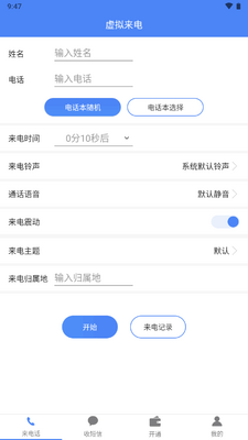 ��ģ��绰�������û�Ա���ͼ2