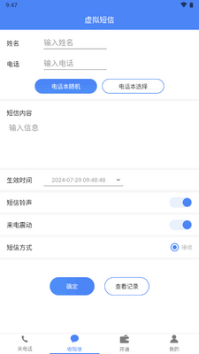 ��ģ��绰�������û�Ա���ͼ1