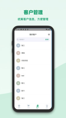 ���߼��˱�app��ͼ2