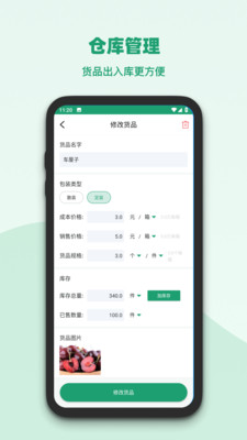 ���߼��˱�app��ͼ3