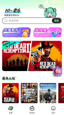 �������������Ϸapp�ٷ����ͼ2
