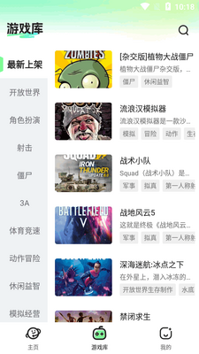�������������Ϸapp�ٷ����ͼ1