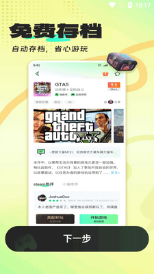 �������������Ϸapp�ٷ����ͼ3