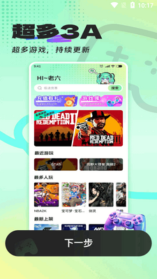 �������������Ϸapp�ٷ����ͼ4