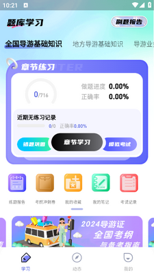 �������׼�app��ͼ1