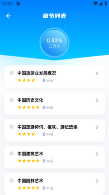 �������׼�app��ͼ2