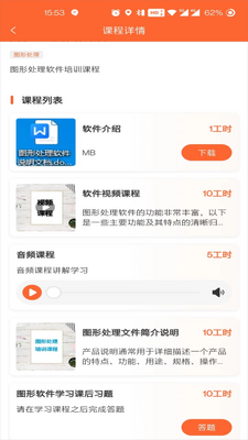 �۴��������۹���ϵͳapp��ͼ1