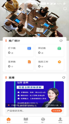 �۴��������۹���ϵͳapp��ͼ4