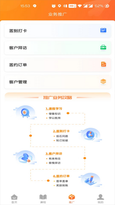 �۴��������۹���ϵͳapp��ͼ2