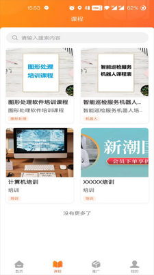 �۴��������۹���ϵͳapp��ͼ3